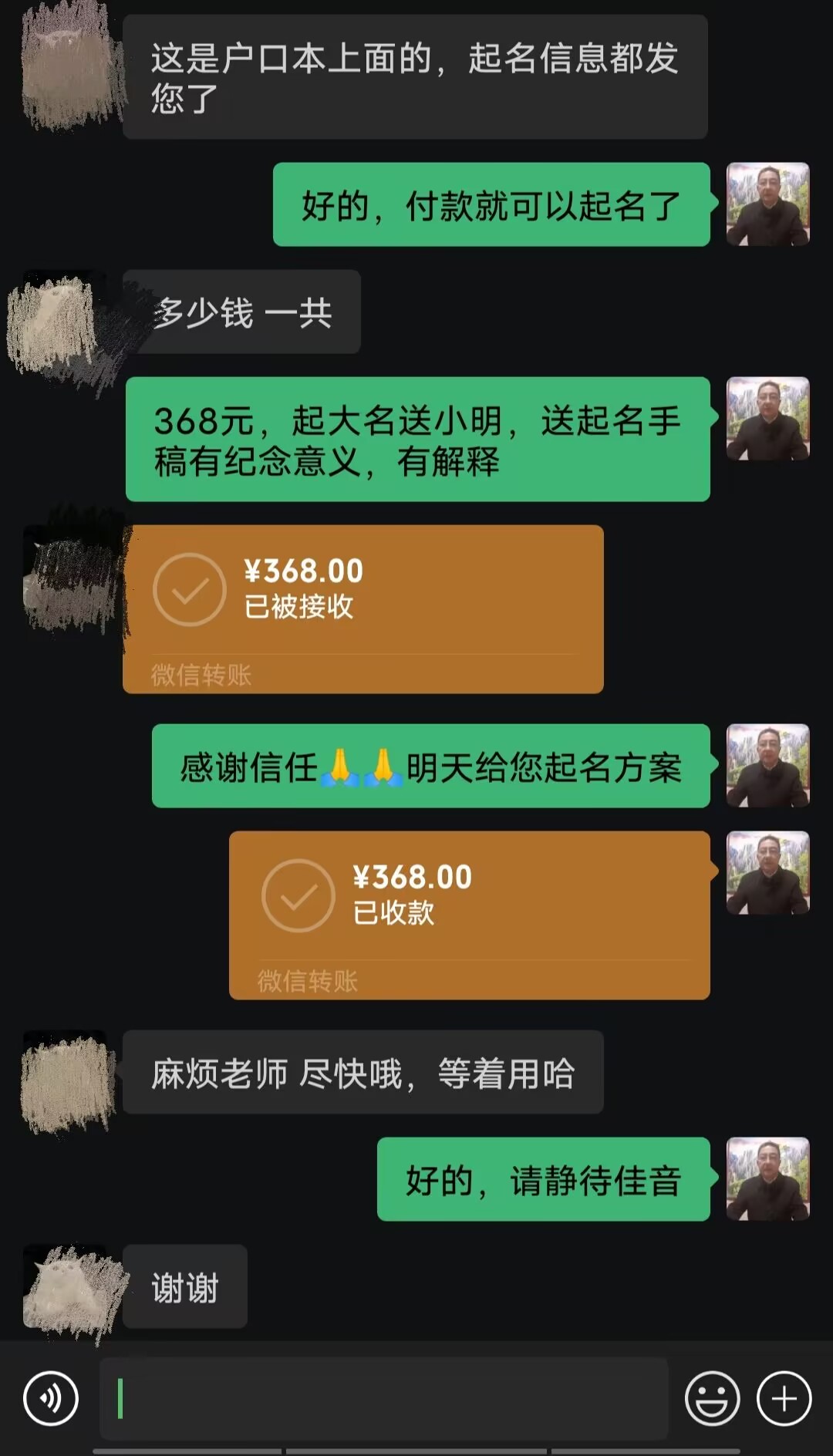 和硕起名案例，感谢支持